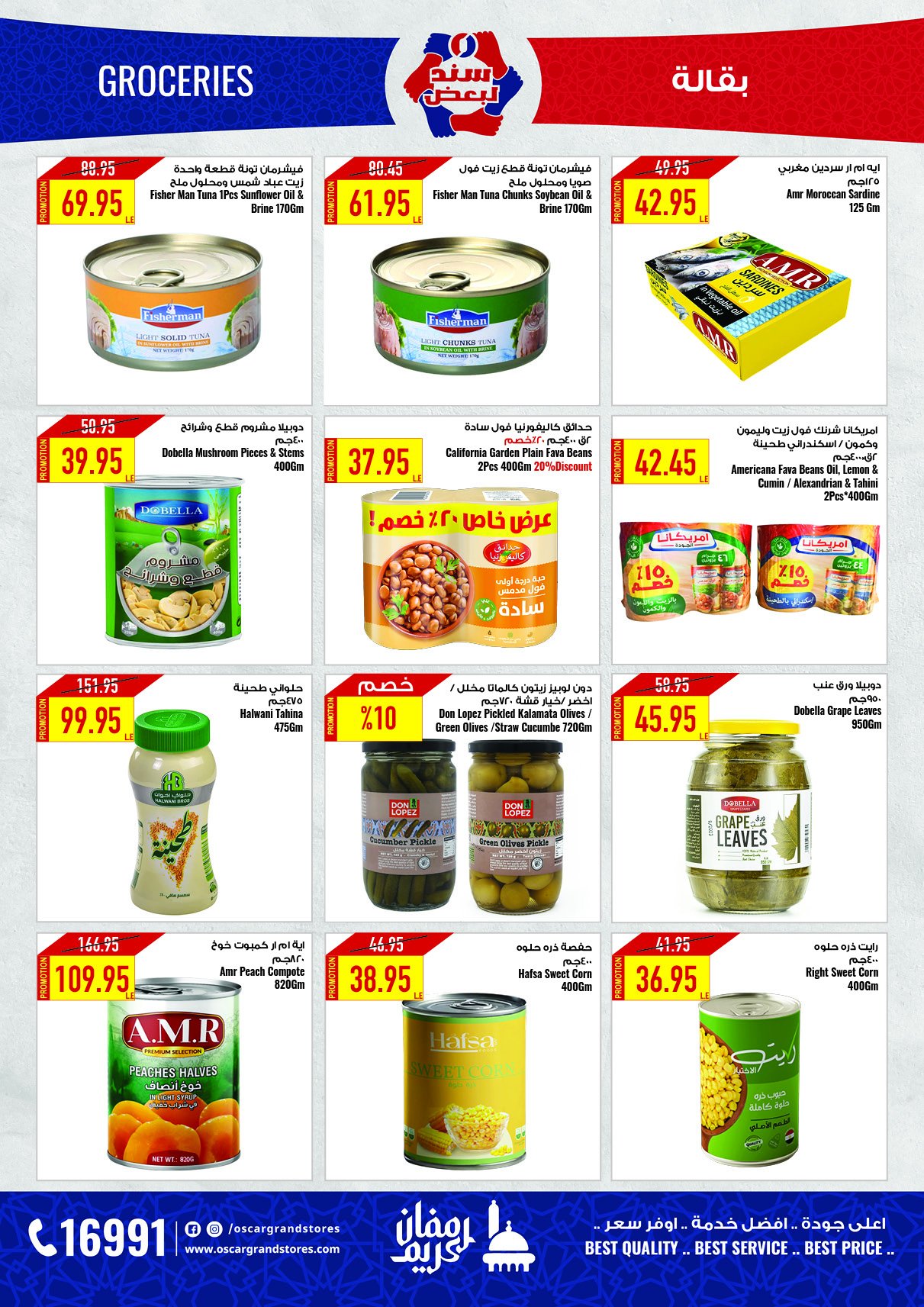 oscar offers from 30jan to 5feb 2025 عروض أوسكار من 30 يناير حتى 5 فبراير 2025 صفحة رقم 31